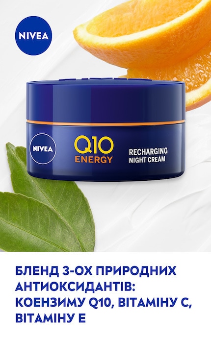 NIVEA-Ночной крем Nivea Q10 Energy Восстановление энергии, 50 мл-9005800379722