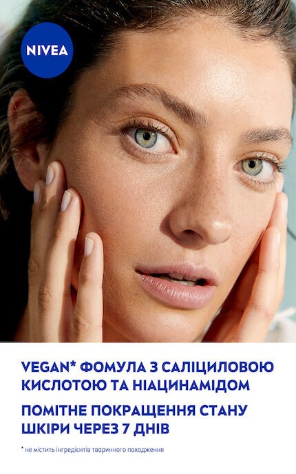 NIVEA-Гель для вмивання Nivea Derma Skin Clear, 150 мл-5900017087665