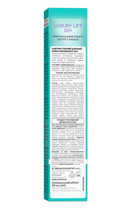 __EVELINE-Крем-сироватка для обличчя ліфтинговий денний 50+ Eveline Cosmetics Collagen Booster 50 мл-5901761938746