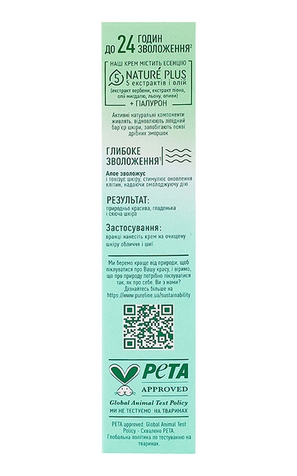ЧИСТА ЛІНІЯ-Крем зволожуючий денний Чиста Лінія для нормальної та комбінованої шкіри 40мл-8714100711187