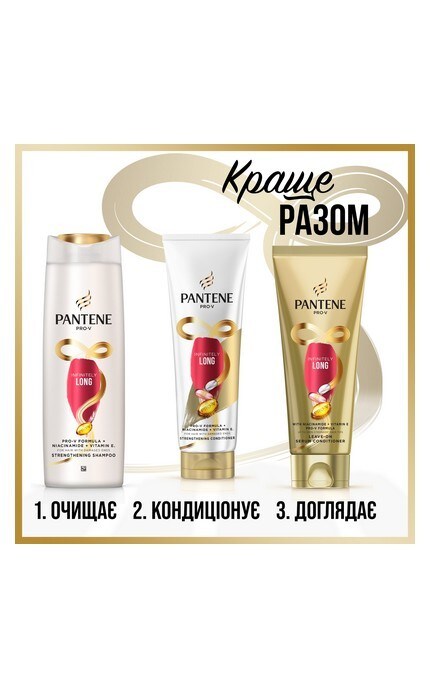 PANTENE-Кондиционер для волос Pantene Pro-V Бесконечно Длинное, 200 мл-8700216058131