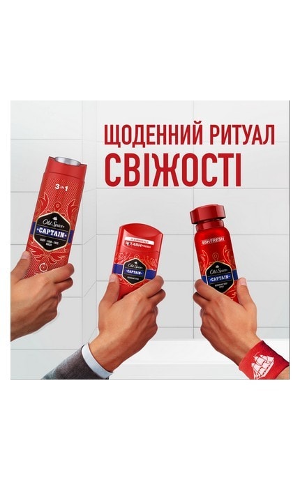 OLD SPICE-Гель для душа мужской Old Spice Captain 400 мл-8700216859820