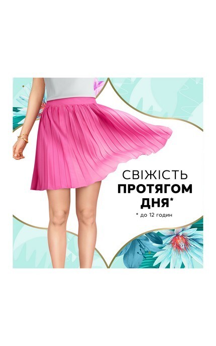 DISCREET-Ежедневные прокладки Discreet Ocean Breeze Scent, 20 шт-8700216152846