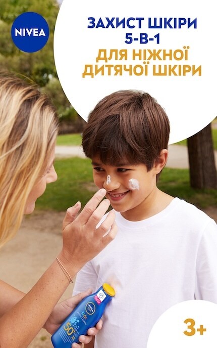 Детский солнцезащитный лосьон Nivea Sun Kids "Защита и уход" SPF 50 ...