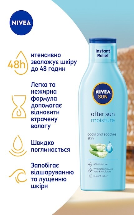 NIVEA-Освіжаючий лосьйон Nivea Sun