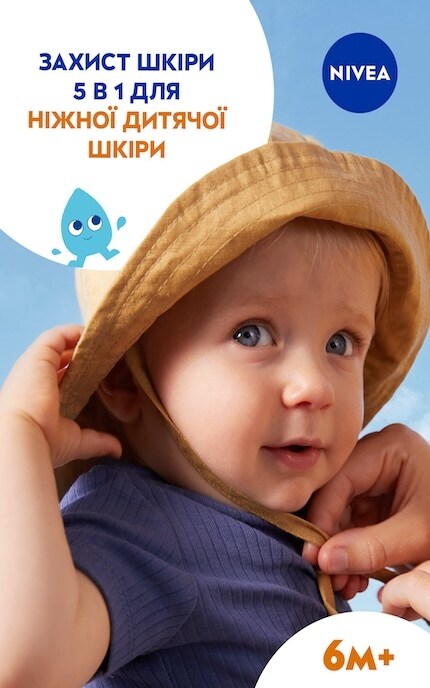 NIVEA-Детский солнцезащитный спрей Nivea Sun Babies&Kids 