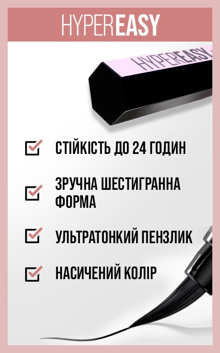 MAYBELLINE NY-Лайнер для контуров век Maybelline New York Hyper Easy тон 810 Pitch Brown 06 г-3600531637309