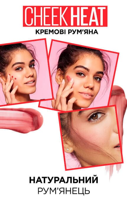 MAYBELLINE NY-Румяна для лица гель-кремовые Maybelline New York Cheak Heat Nude Burn оттенок 15 1 шт-3600531591304