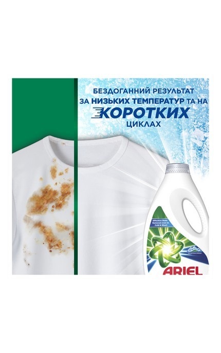 ARIEL-Гель для стирки Ariel Горный источник 1.5 л-8700216076050