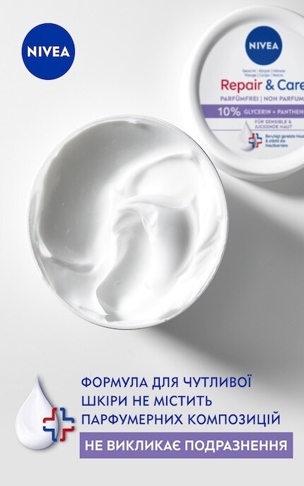 NIVEA-Крем для тела Nivea Восстановление и уход для чувствительной и раздраженной кожи, 400 мл-9005800380551