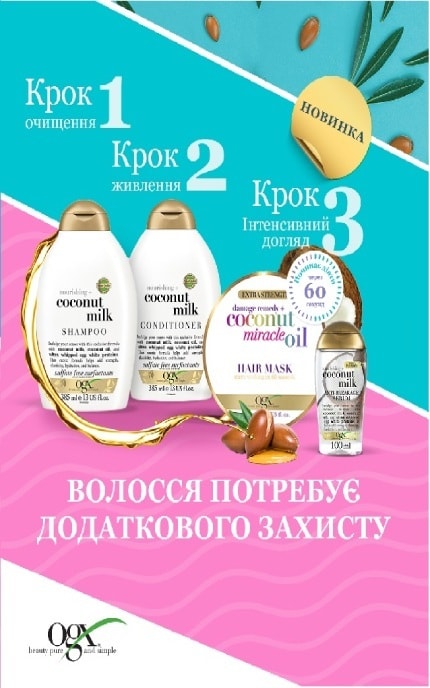 OGX-Маска для волос OGX с кокосовым маслом для укрепления волос 300 мл-3574661685168