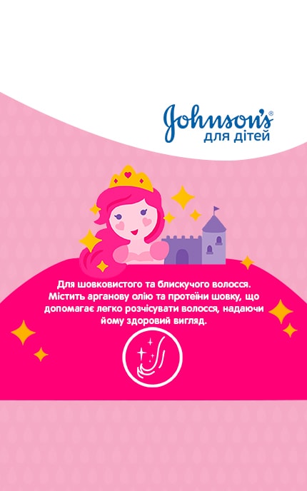 JOHNSON'S-Шампунь для волос детский Johnson's Baby Блестящие локоны 300 мл-3574669907293