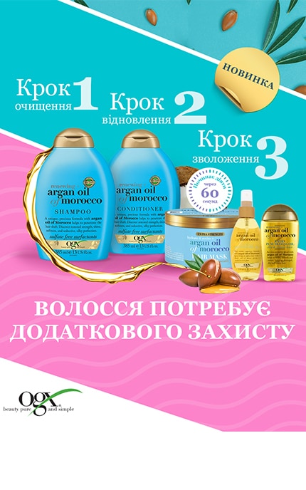 OGX-Маска для волос OGX питательная Аргановое масло Марокко 300 мл-3574661685144