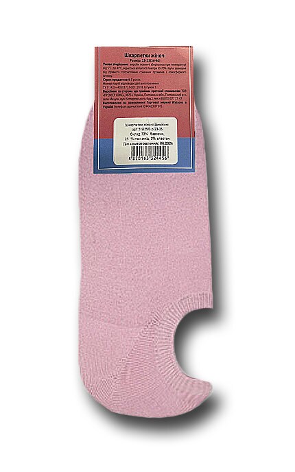 Носки женские ультраукороченные Women's Code 23-25 | Watsons