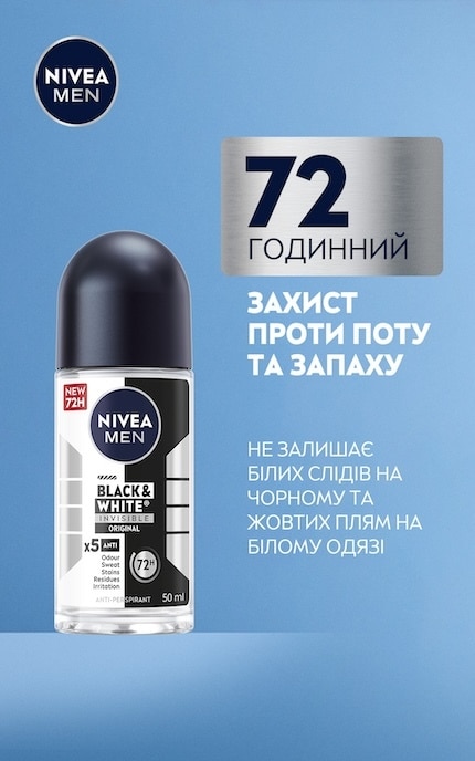 Антиперспирант шариковый Nivea Men Черное и Белое невидимый 50 мл | Watsons