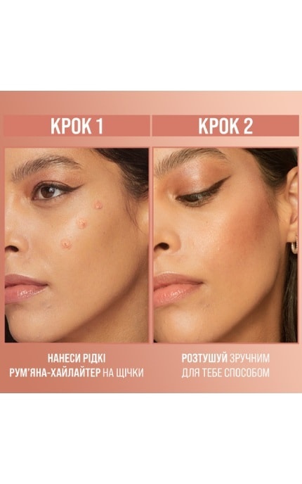 MAYBELLINE NY-Рум'яна для обличчя рідкі Maybelline New York Sunkisser №06 з Ефектом сяяння 4.7 мл-3600531668440