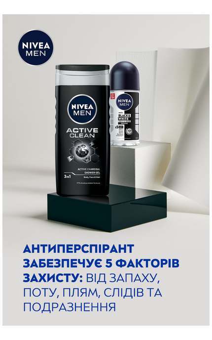 NIVEA-Набір для чоловіків NIVEA Men Active You 2024 Гель для душу Активне очищення 3 в 1 250 мл + Антиперспірант Чорне і Біле невидимий 50 мл-4006000124803