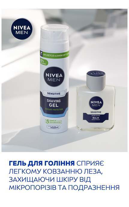NIVEA-Набір для чоловіків NIVEA Men Sensetive Care 2024 Бальзам після гоління 100 мл + Піна для гоління 200 мл-9005800372631