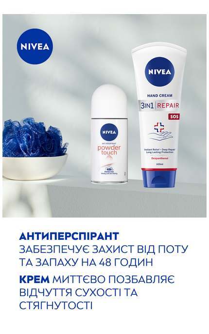NIVEA-Набор для женщин NIVEA Soft Touch 2024 Антиперспирант Прикосновение пудры 50 мл + Крем для рук 3 в 1 Восстановление SOS 150 мл -4006000118680
