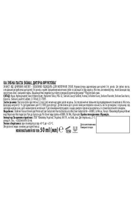 SIGNAL-Зубная паста Signal Детская фруктовая 50 мл-8712561344074