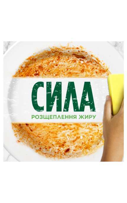 FAIRY-Засіб для миття посуду Fairy Зелене яблуко 1.5 л-8700216397155