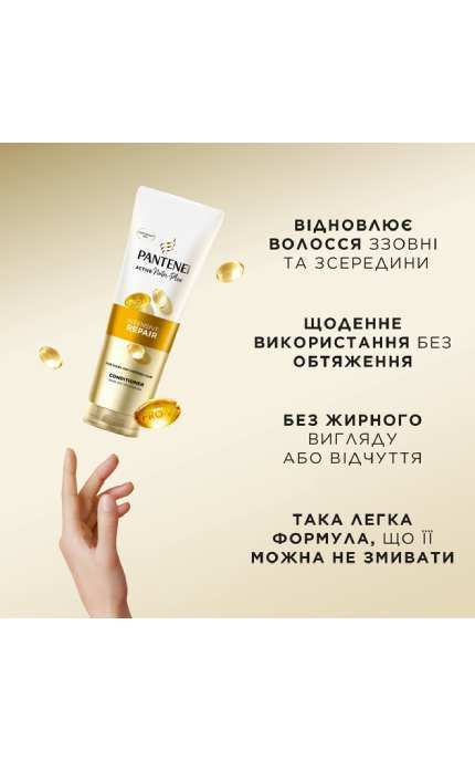 PANTENE-Бальзам-ополаскиватель Pantene Pro-V Intensive Repair 350 мл-8700216509138