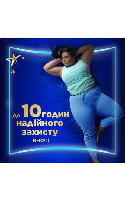 ALWAYS-Прокладки гігієнічні Always Ultra Secure Night Розмір 4 24 шт-8006540093764