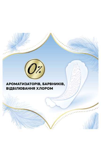 DISCREET-Прокладки щоденні Discreet Skin Love 54 шт-8700216153089