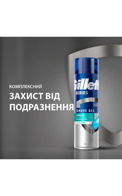 GILLETTE SERIES-Гель для бритья Gillette Series Охлаждающий с эвкалиптом 200 мл-7702018457786