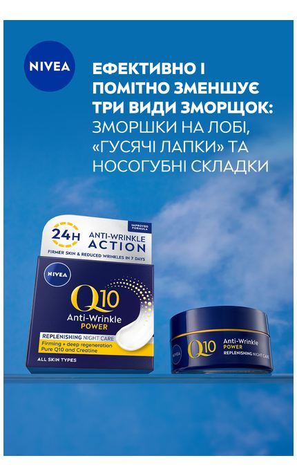 NIVEA-Крем нічний проти зморщок Nivea Q10 Відновлення сяйва 50 мл-4006000022284
