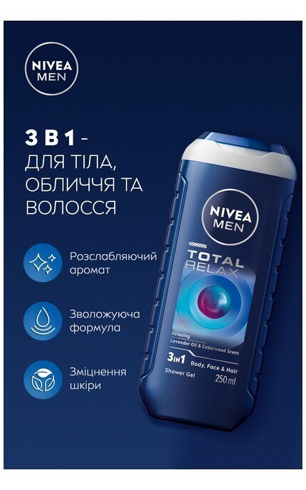 NIVEA-Гель для душа NIVEA Men Total Relax 3 в 1 250 мл-5900017092836