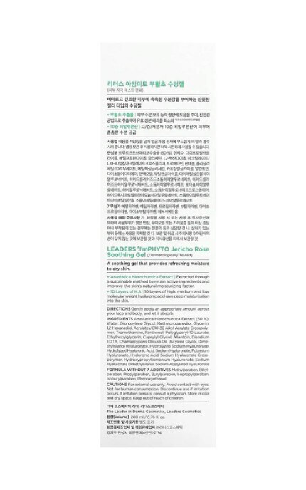 LEADERS-Гель для лица Leaders Jericho Rose Soothing Gel Увлажняющий 200 мл-8809672284105