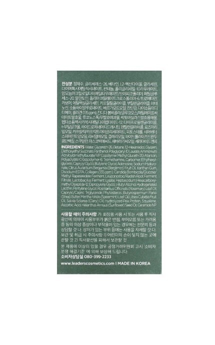 LEADERS-Сироватка для обличчя Leaders Green Collagen 30 мл-8809672283979