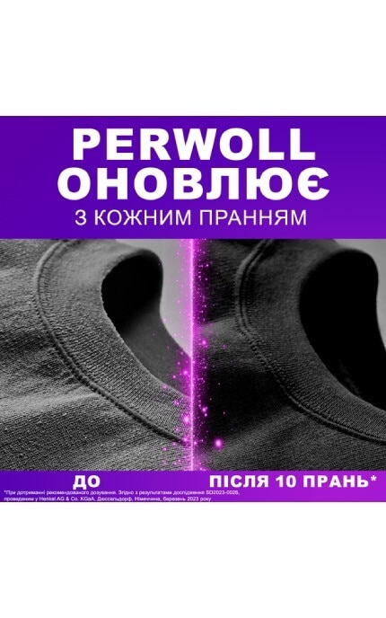 PERWOLL-Гель для прання Perwoll для темних і чорних речей 2000 мл -9000101808445