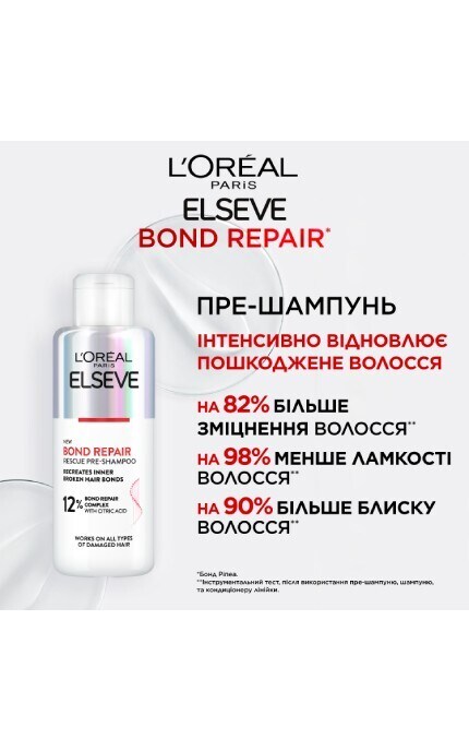 ELSEVE-Пре-шампунь L'Oreal Paris Elseve Bond Repair для Восстановления поврежденных волос 200 мл-3600524074623