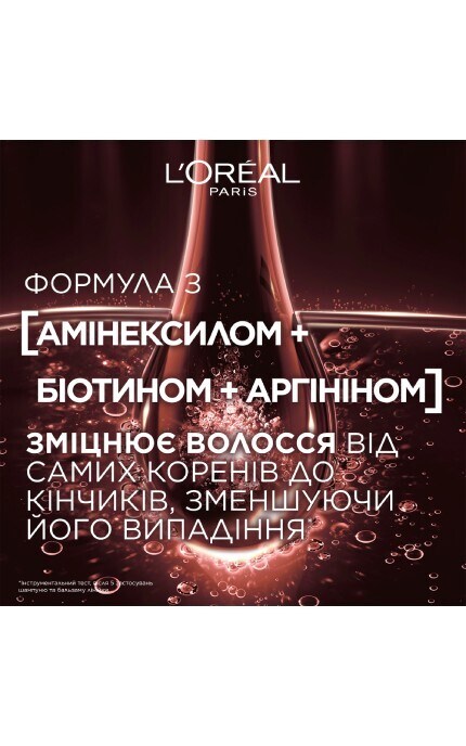 ELSEVE-Маска для ослабленных и склонных к выпадению волос Elseve Full Resist Arginine+Aminexil 300 мл-3600523883486