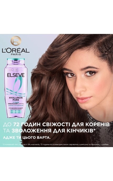 ELSEVE-Шампунь L'Oreal Paris Elseve Hyaluron Pure для Жирного типа волос 250 мл-3600524148911