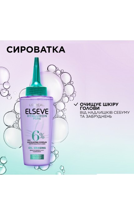 ELSEVE-Сироватка L'Oreal Paris Elseve Hyaluron Pure Для жирної шкіри голови 102 мл-3600524143923