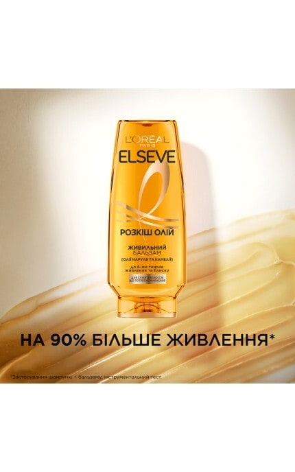 ELSEVE-Ополаскиватель для волос Elseve Роскошь Масло питательный бальзам для сухих волос, 200 мл-3600523908905