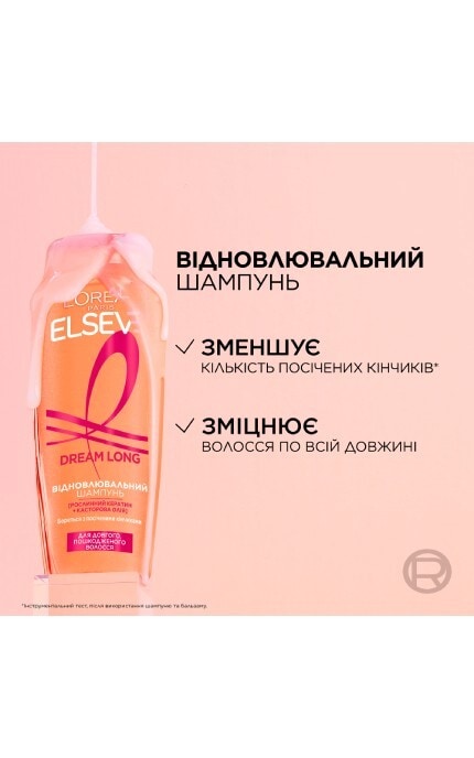 ELSEVE-Шампунь для довгого пошкодженого волосся Elseve Dream long 400 мл-3600523759521