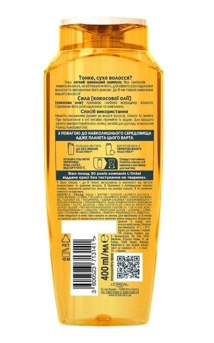 ELSEVE-Шампунь для волос L'Oreal Paris Elseve Роскошь кокосового масла 400 мл-3600523713141