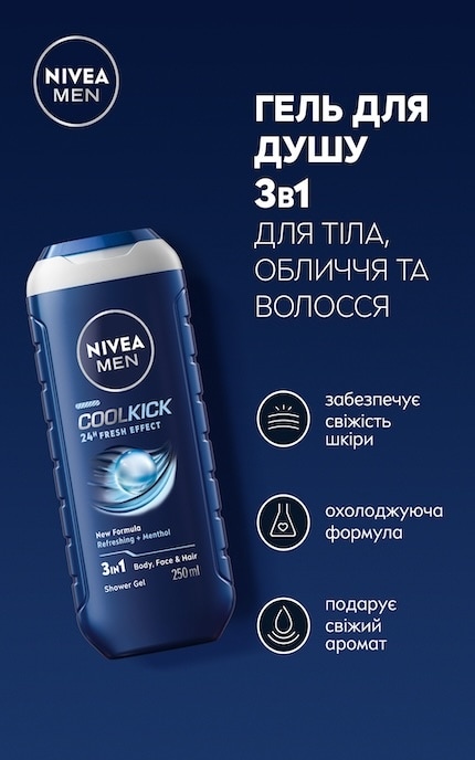 NIVEA-Гель для душа Nivea Men Cool Kick для тела, лица и волос 250 мл -4006000009339