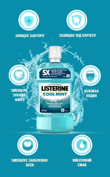 LISTERINE-Ополіскувач для ротової порожнини Listerine Cool mint 500 мл-5010123703585