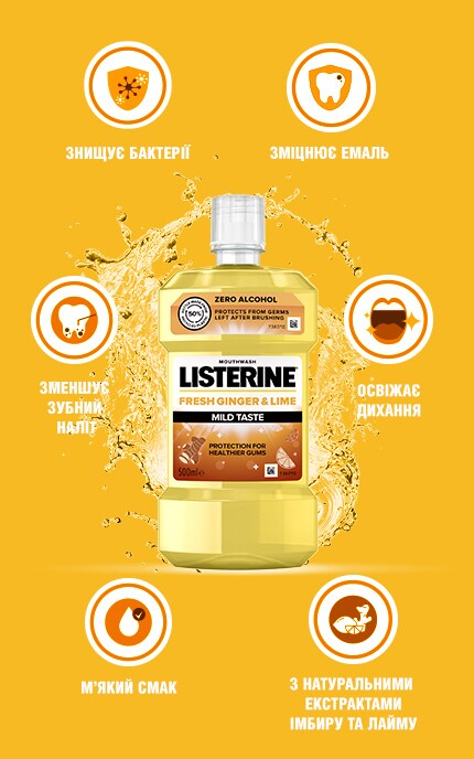 LISTERINE-Ополаскиватель для полости рта Listerine Свежесть имбиря и лайма 500 мл-3574661562056