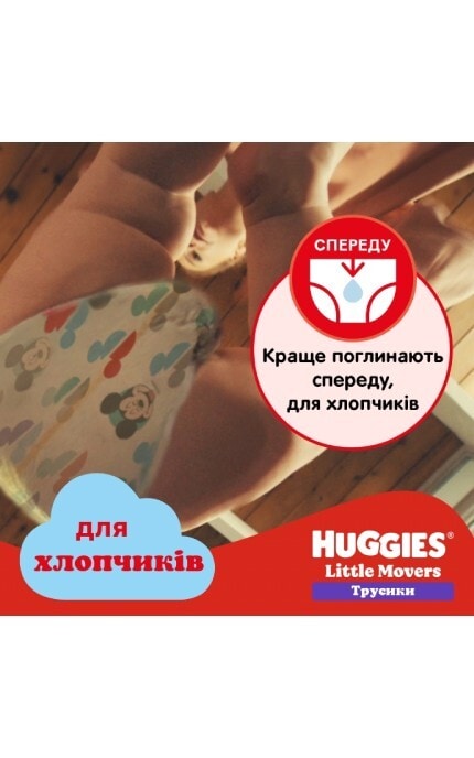 HUGGIES-Подгузники-трусики детские Huggies Pants для мальчиков размер 4 9-14 кг 36 шт-5029053564265