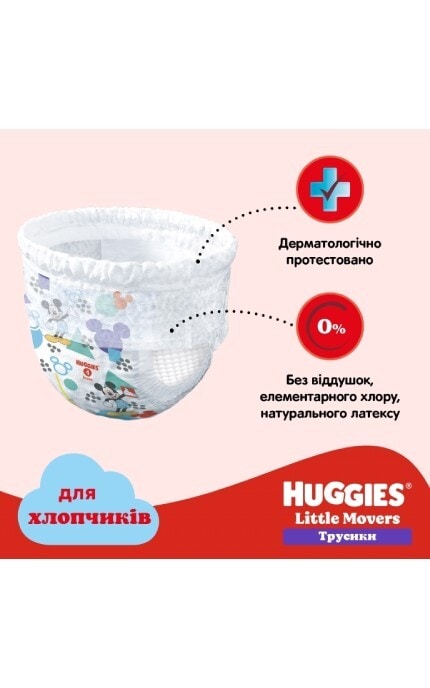 HUGGIES-Підгузки-трусики дитячі Huggies Pants для хлопчиків 5 розмір 12-17 кг 34 шт-5029053564289