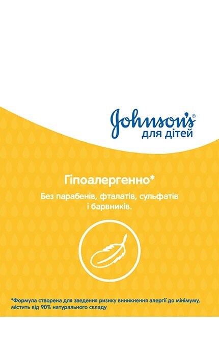 JOHNSON'S-Пінка-шампунь для купання Johnson's Baby Від маківки до п'ят 300 мл-3574669909976