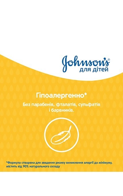 JOHNSON'S-Шампунь дитячий Johnson's Baby 300 мл-3574669907873