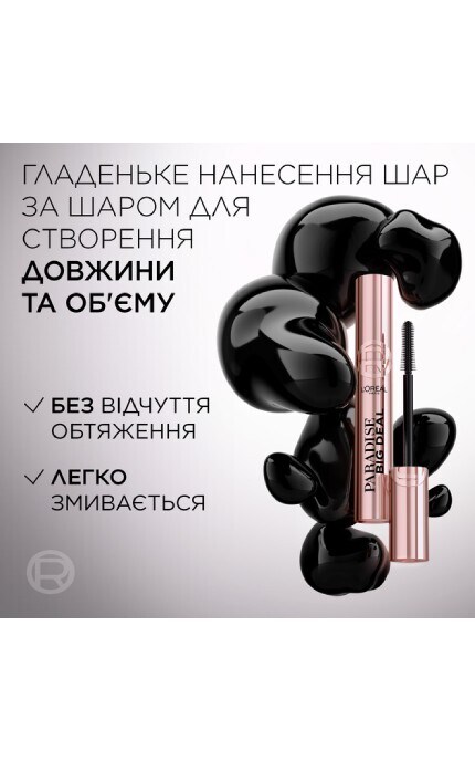 L'OREAL PARIS-Тушь для ресниц L'Oreal Paris Paradise Big Deal Черная 9.9 мл-30189096
