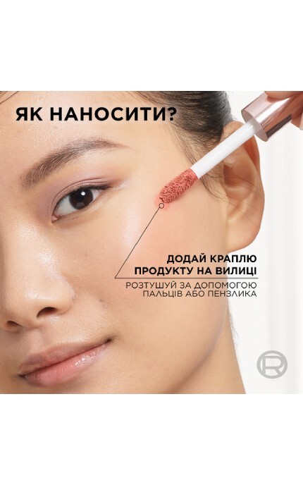 L'OREAL PARIS-Жидкие румяна для лица L'Oreal Paris Lumi Le Liquid Blush 625 Gold Pink 10 мл-30188501